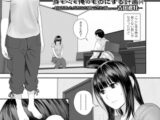 双子愛のヒロインを寝取って身も心も俺のものにする計画 第4話