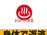 寝取られた借金妻5人 身体で返済649分