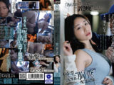 「ご不在でしたので代わりにあなたの奥さんをいただきました。」不在票に書かれたとある宅配業者の”胸糞”配達記録。 三葉ちはる