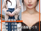 人妻さん ひな（26）