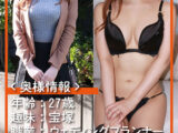 人妻さん りん（27）